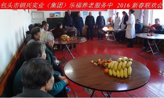 新年新春話吉祥，祝愿老人更安康
